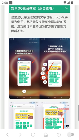 鸽子神语音盒子