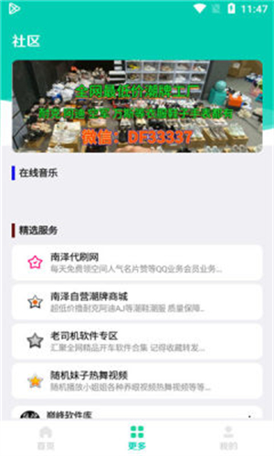 太极软件库4.2.1截图3