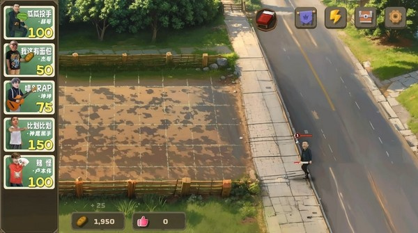 pvz鬼畜版明星版截图1