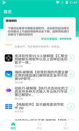 太极软件库4.2.1