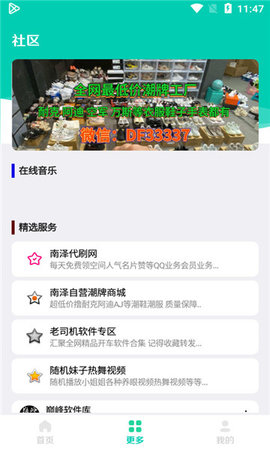 太极软件库4.2.1