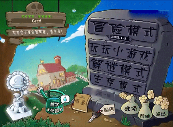 pvz鬼畜版明星版