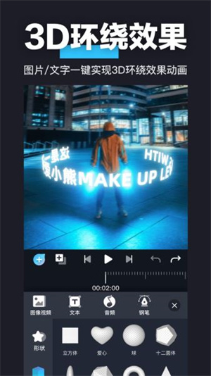 avu补帧动态模糊截图3