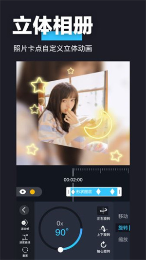 avu补帧动态模糊截图4