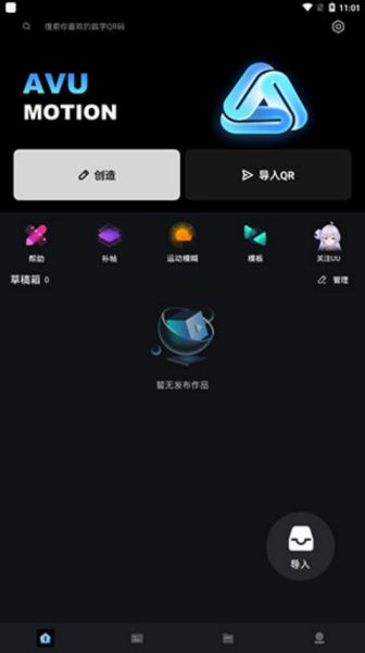 avu补帧动态模糊