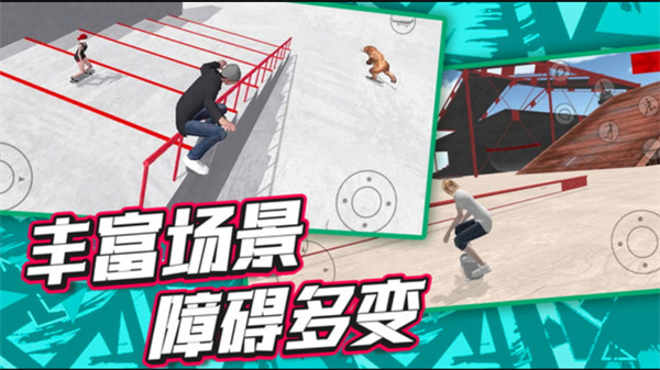 一起滑板吧截图1