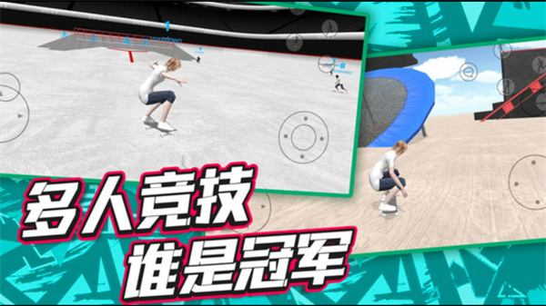 一起滑板吧截图3