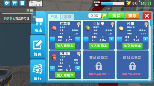 我经商那些年截图2