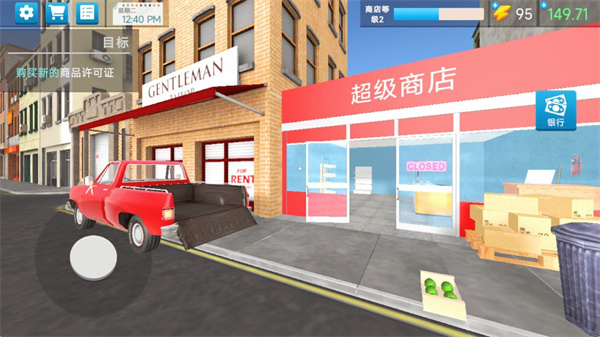 我经商那些年截图3