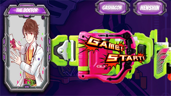 假面骑士exaid模拟器截图3