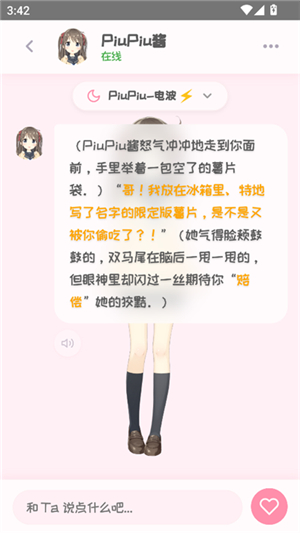 piupiu酱