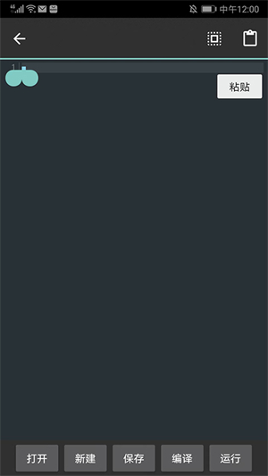 c4droid安卓版截图2