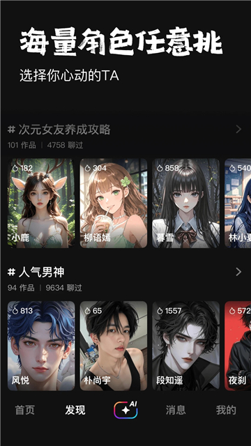 他她它ai截图4