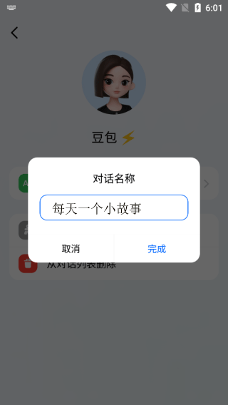 豆包ai图片生成