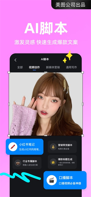 开拍ai工具截图1