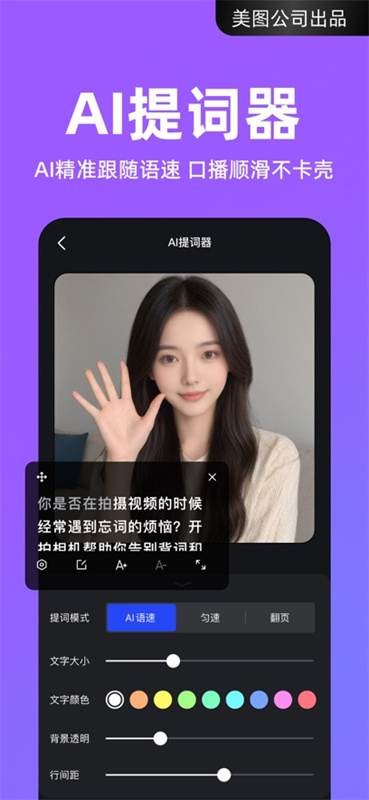 开拍ai工具截图3