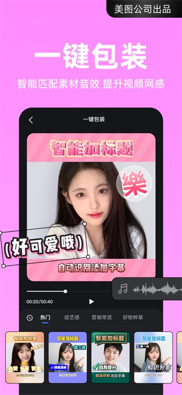 开拍ai工具截图2