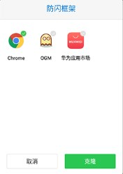 安逸防闪框架绵羊3.0