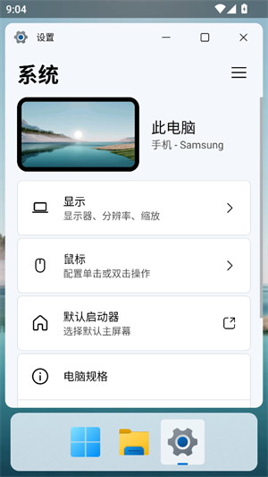 hyperdroid手机版截图2