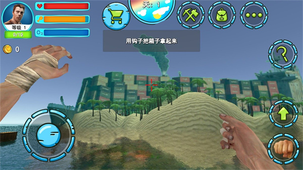 海岛生存作战截图2