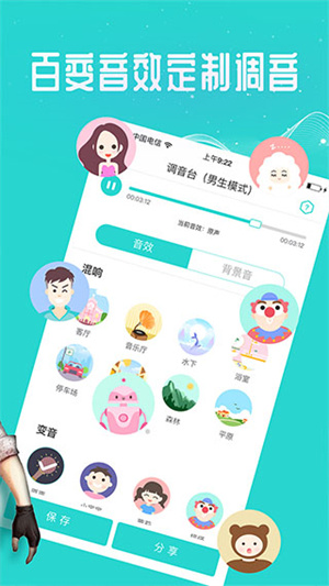 万能吃鸡变声器手机版截图2