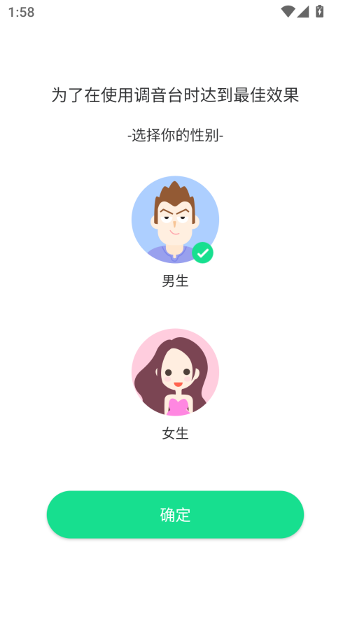 万能吃鸡变声器手机版