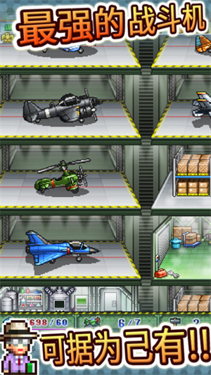 蓝天飞行队物语中文版截图3