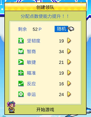 蓝天飞行队物语中文版