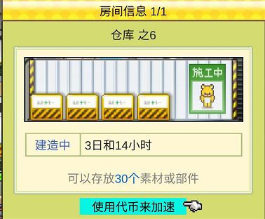 蓝天飞行队物语中文版