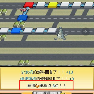 蓝天飞行队物语中文版