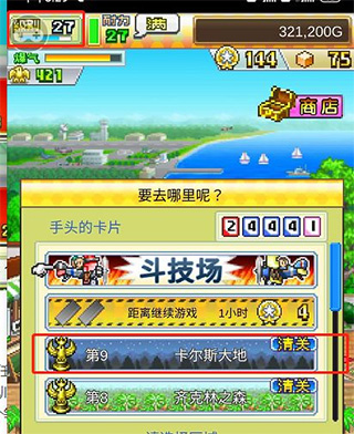 蓝天飞行队物语中文版