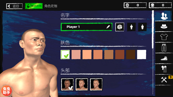 木筏求生(联机版)