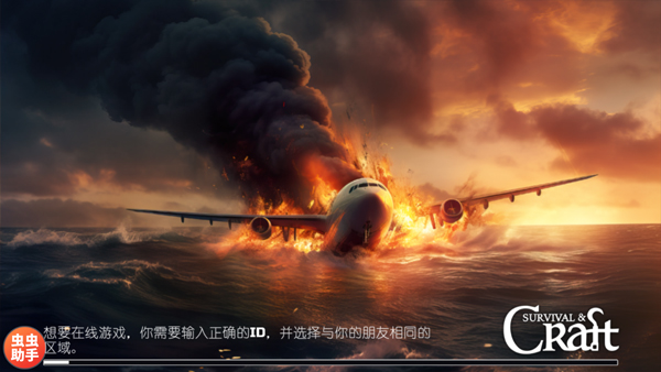 木筏求生(联机版)