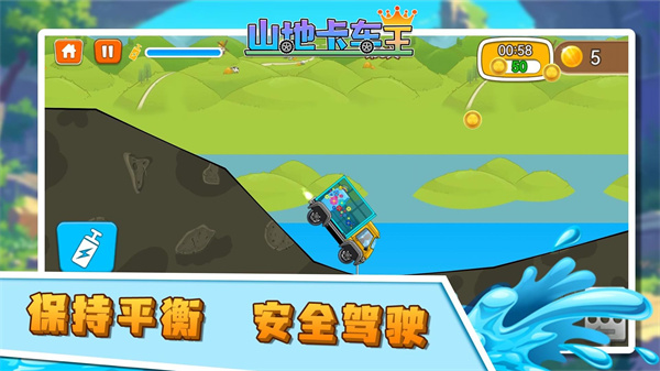 山地卡车王截图2