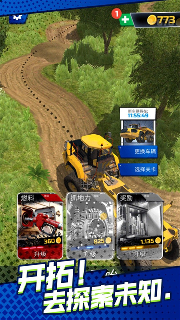 卡车司机荒野行截图1