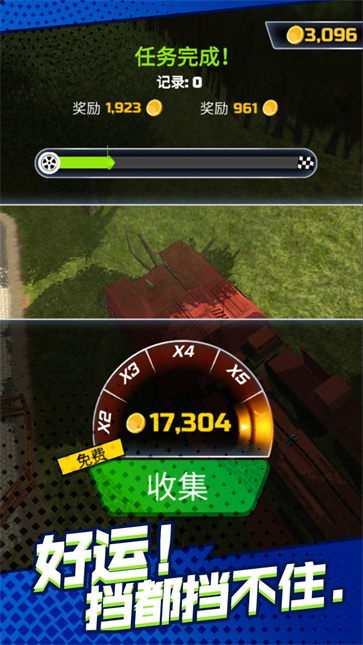 卡车司机荒野行截图2