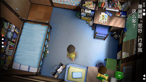 我的暑假4截图1