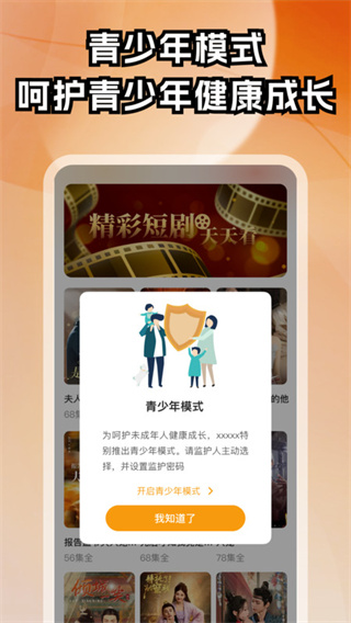 红颜免费短剧截图2