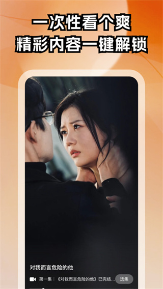 红颜免费短剧截图3