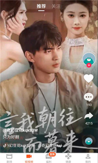 趣逗猫短剧截图2