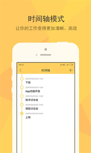 小孩便签截图5