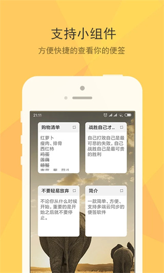 小孩便签截图4