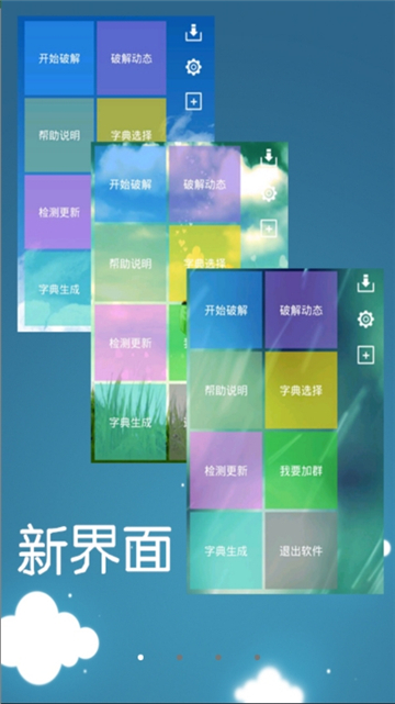 幻影wifi安卓9.0兼容版截图2