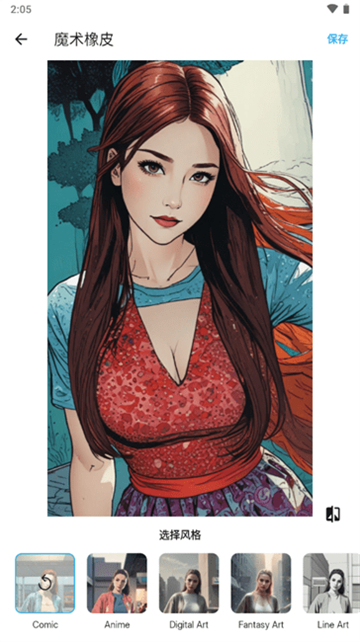 魔术橡皮app高级版截图4