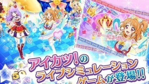 偶像活动stars截图4