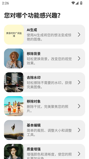 魔术橡皮app高级版