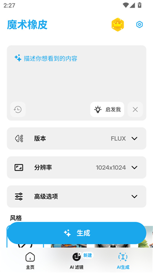 魔术橡皮app高级版