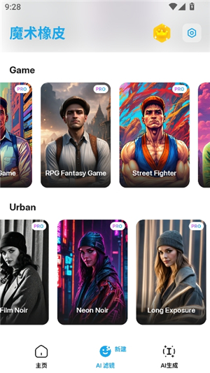 魔术橡皮app高级版