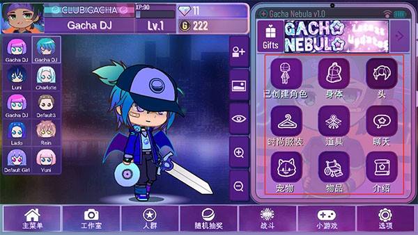 加查星云1.1.6版本2025