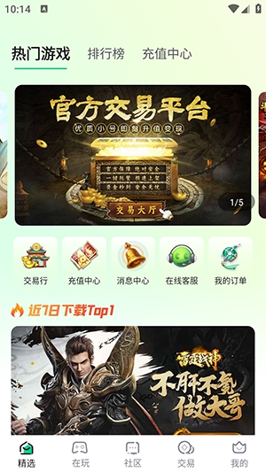 锋玩游戏盒子截图1